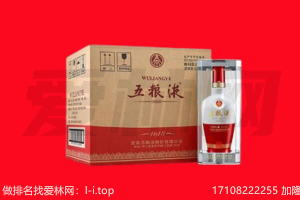 阜新清河门区回收陈年五粮液.jpg