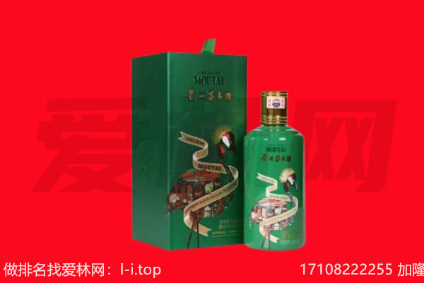 阜新清河门区回收出口茅台酒.jpg