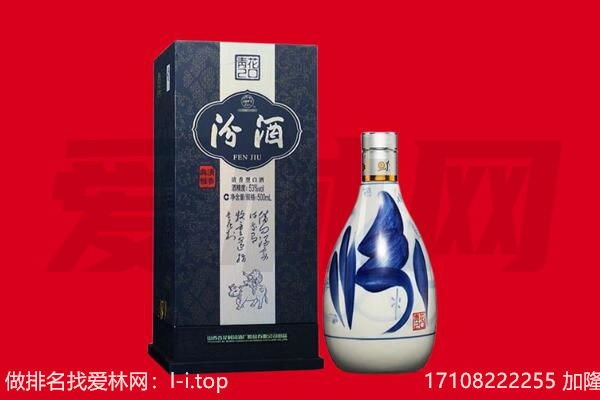 阜新清河门区回收汾酒.jpg