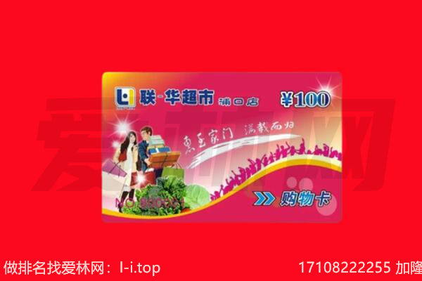 阜新清河门区回收购物卡