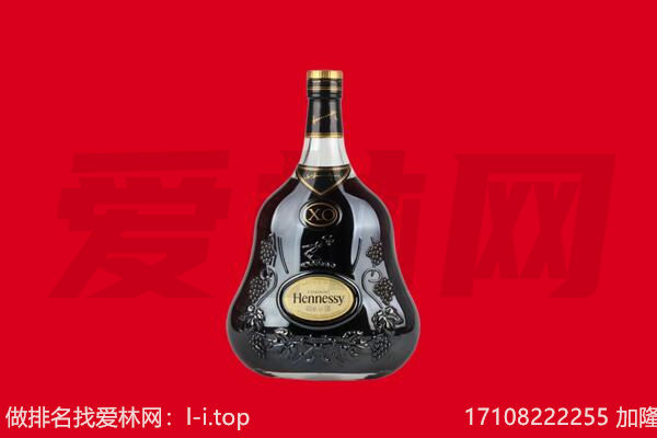 阜新清河门区回收轩尼诗.jpg